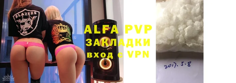 Alpha PVP VHQ  это как зайти  Калязин 