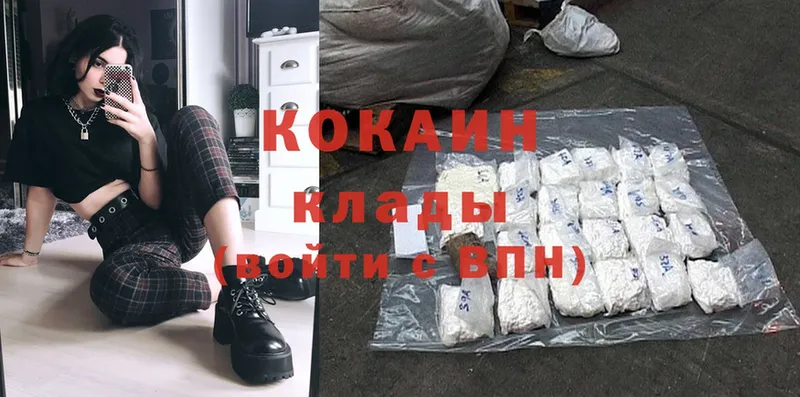 Cocaine 97%  купить наркотик  Калязин 