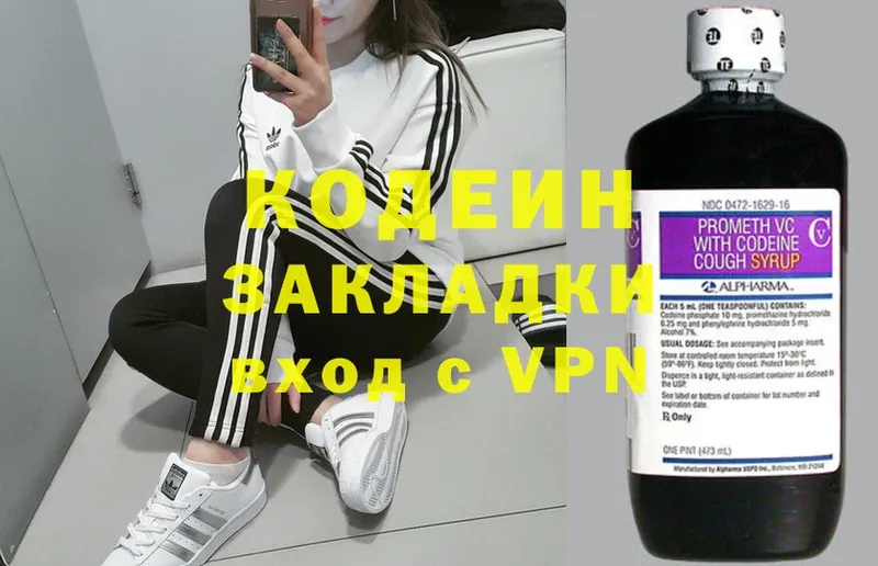 Кодеин Purple Drank  omg ONION  Калязин  где продают наркотики 