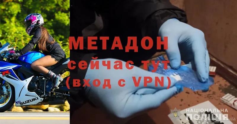 МЕТАДОН methadone  Калязин 